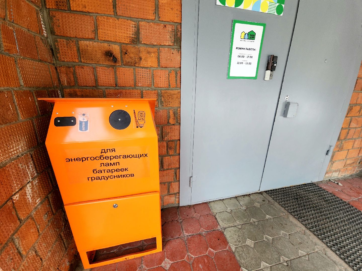 пущино, серпухов, экология, утилизация батареек, утилизация отходов,