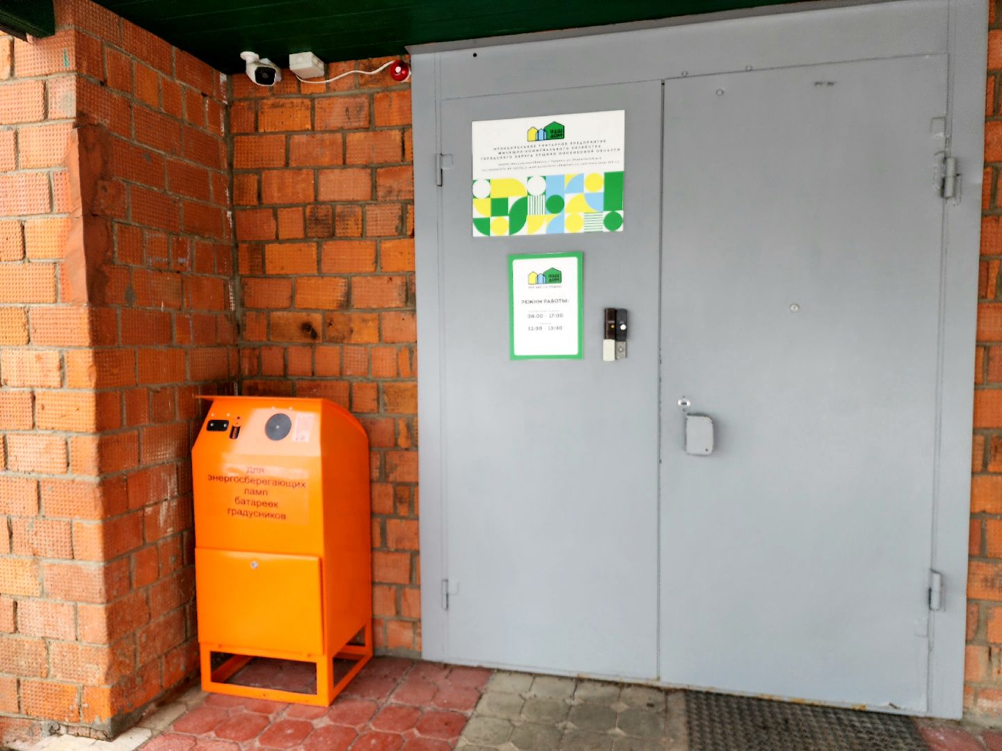 пущино, серпухов, экология, утилизация батареек, утилизация отходов,