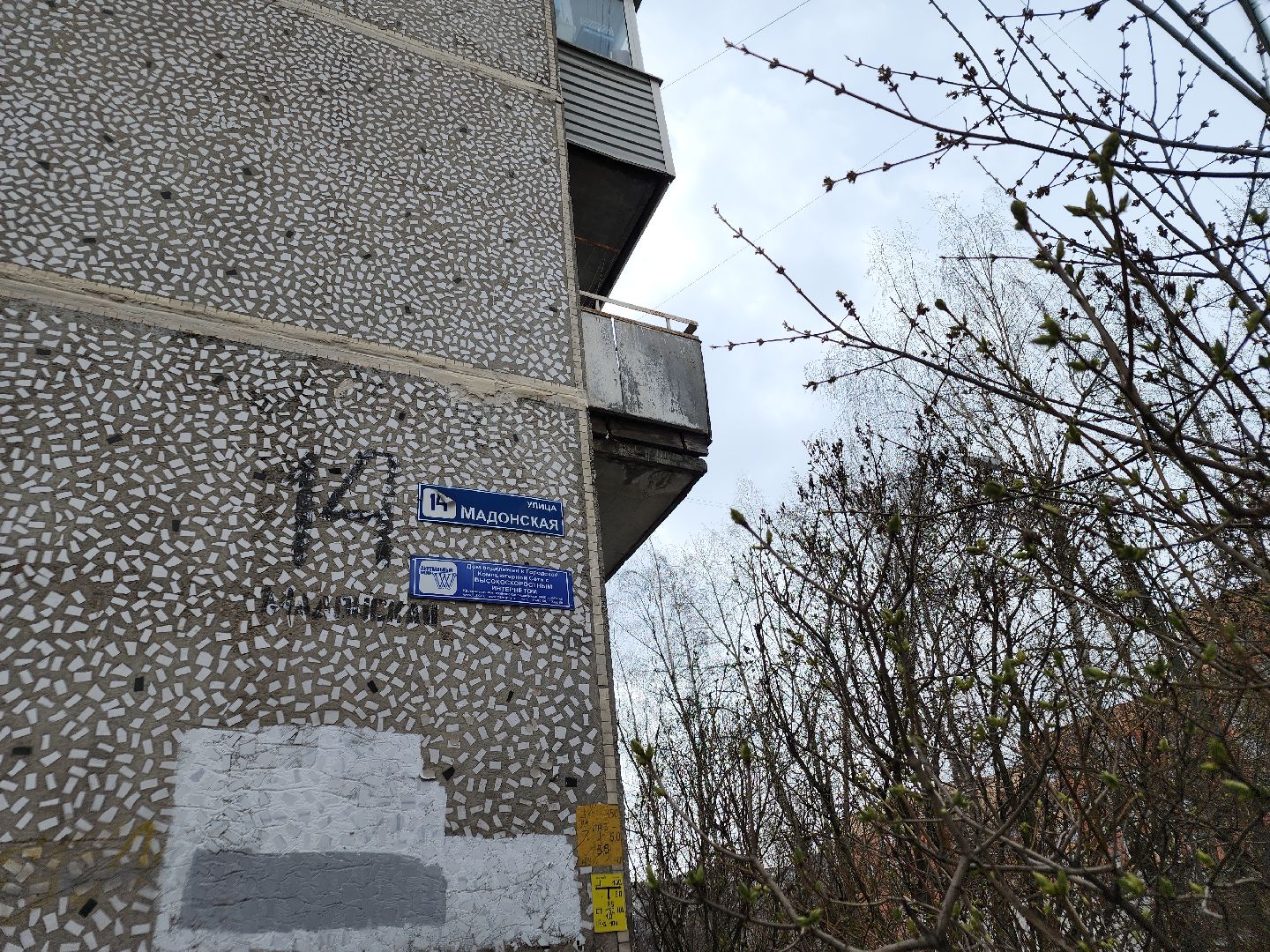 выездная администрация, орехово зуево, жкх,