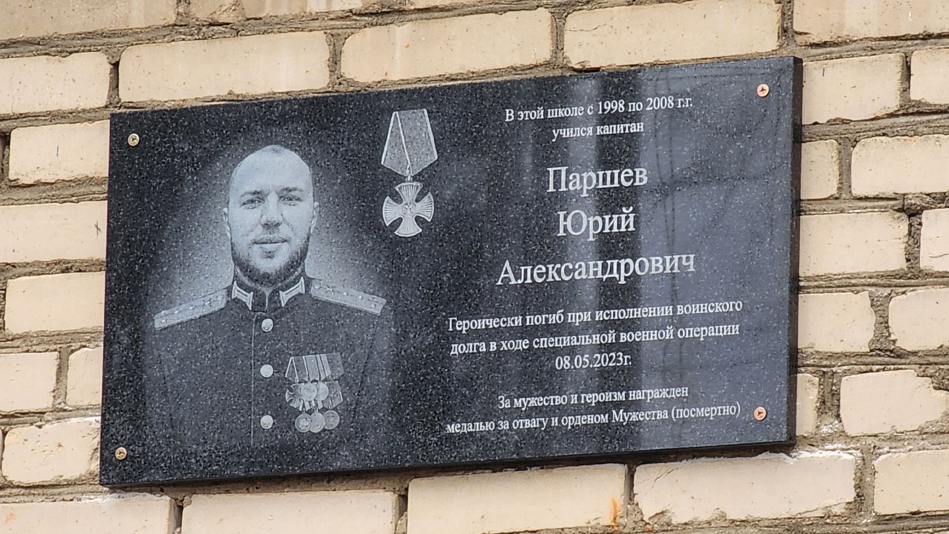 кашира, сво, герои сво, мемориальная доска, митинг, школа,