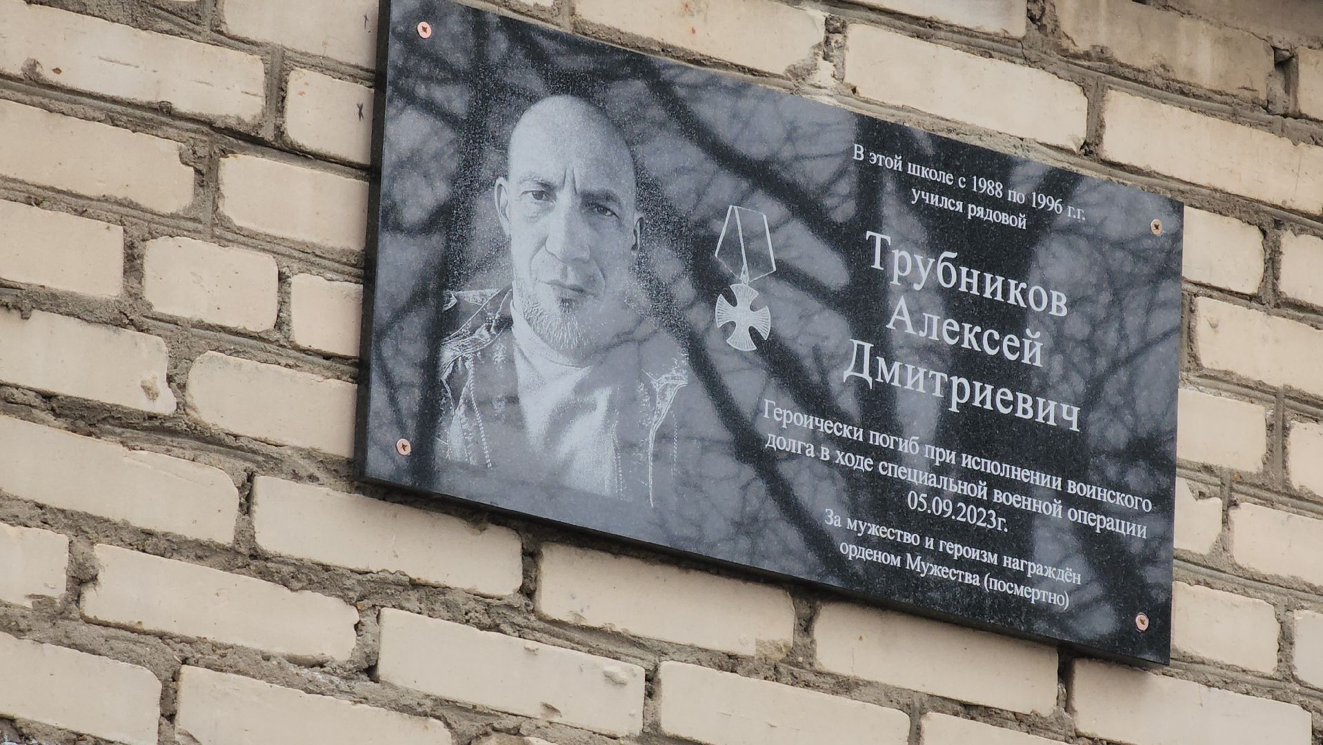 кашира, сво, герои сво, мемориальная доска, митинг, школа,