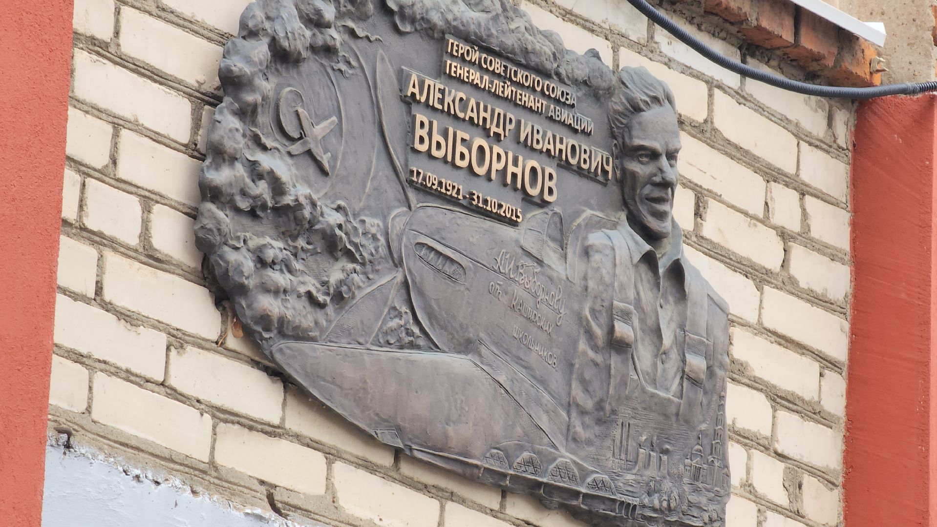 кашира, сво, герои сво, мемориальная доска, митинг, школа,