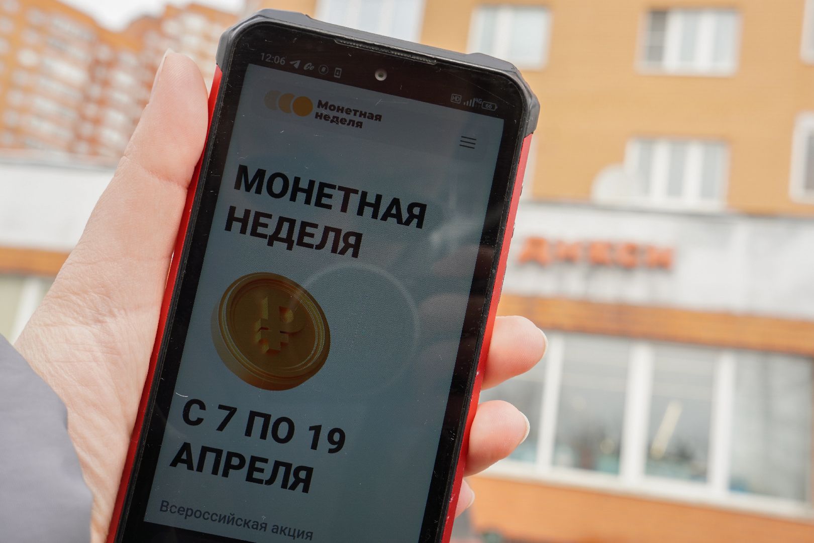 котельники, монетная неделя, обмен,