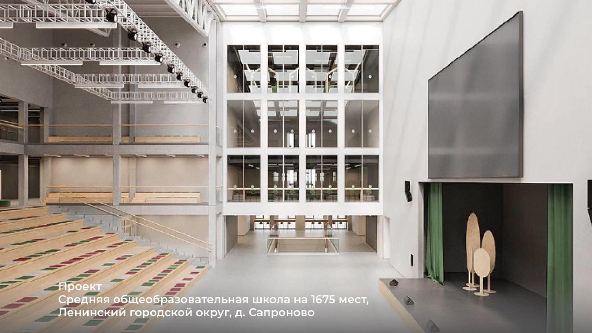 строительство школы, брусника, ленинский городской округ,