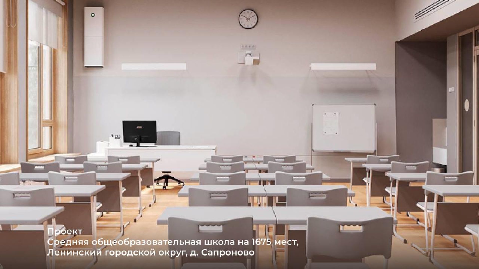 строительство школы, брусника, ленинский городской округ,