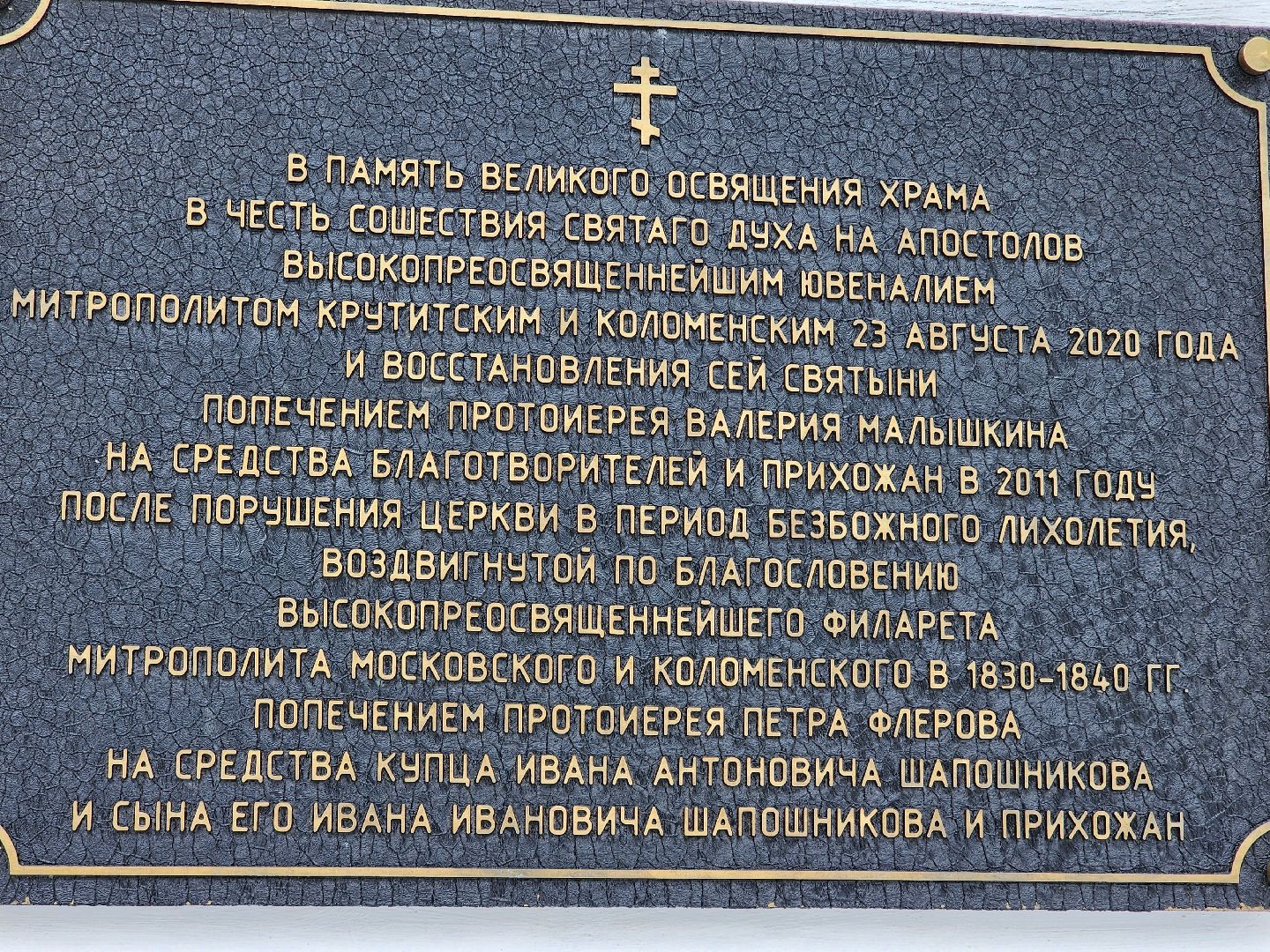 сергиев посад, никольское кладбище, история,