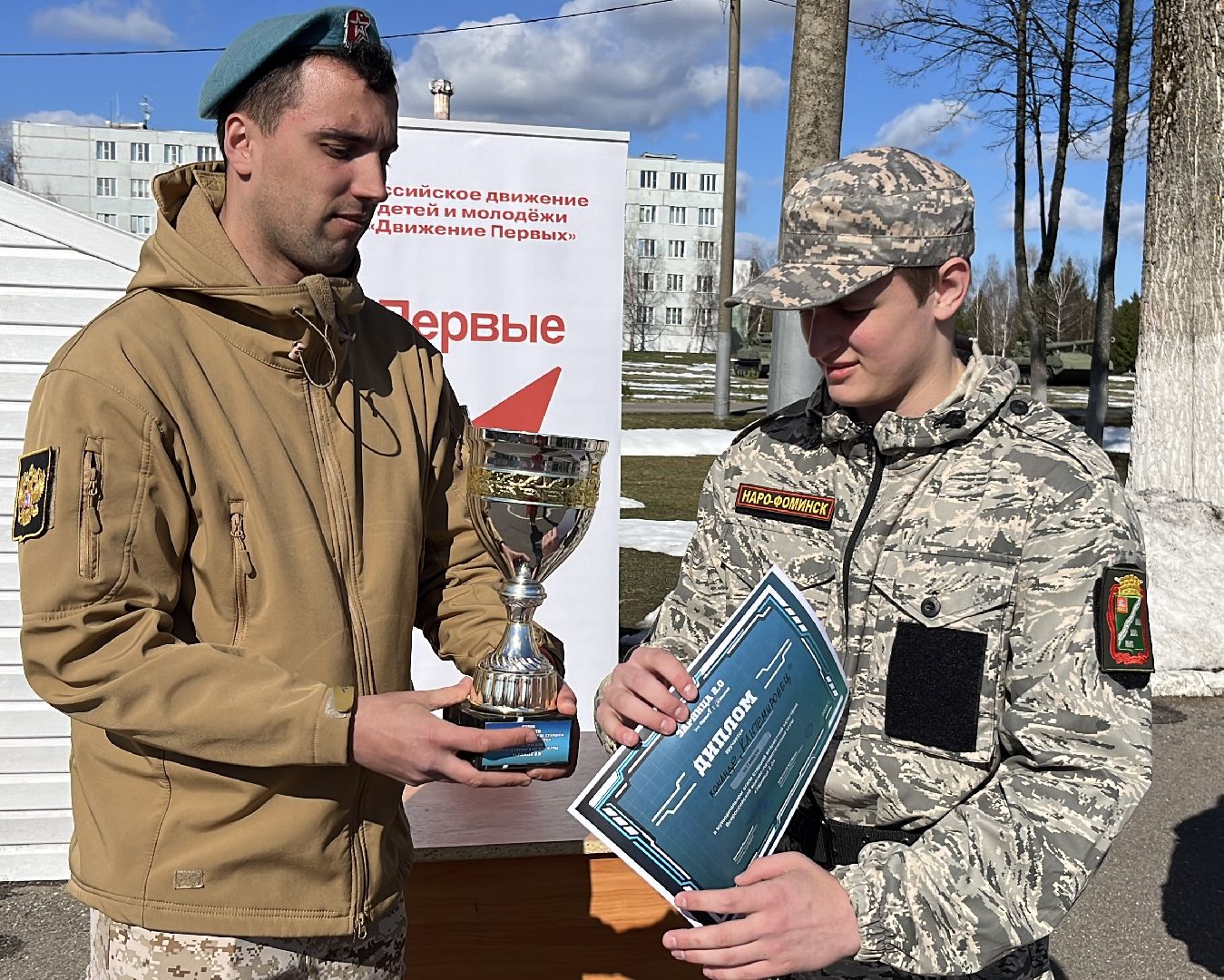 наро-фоминск, наро-фоминский городской округ, зарница 2 0, движение первых наро-фоминск, юнармия , военно-патриотическая игра, патриотическое воспитание,