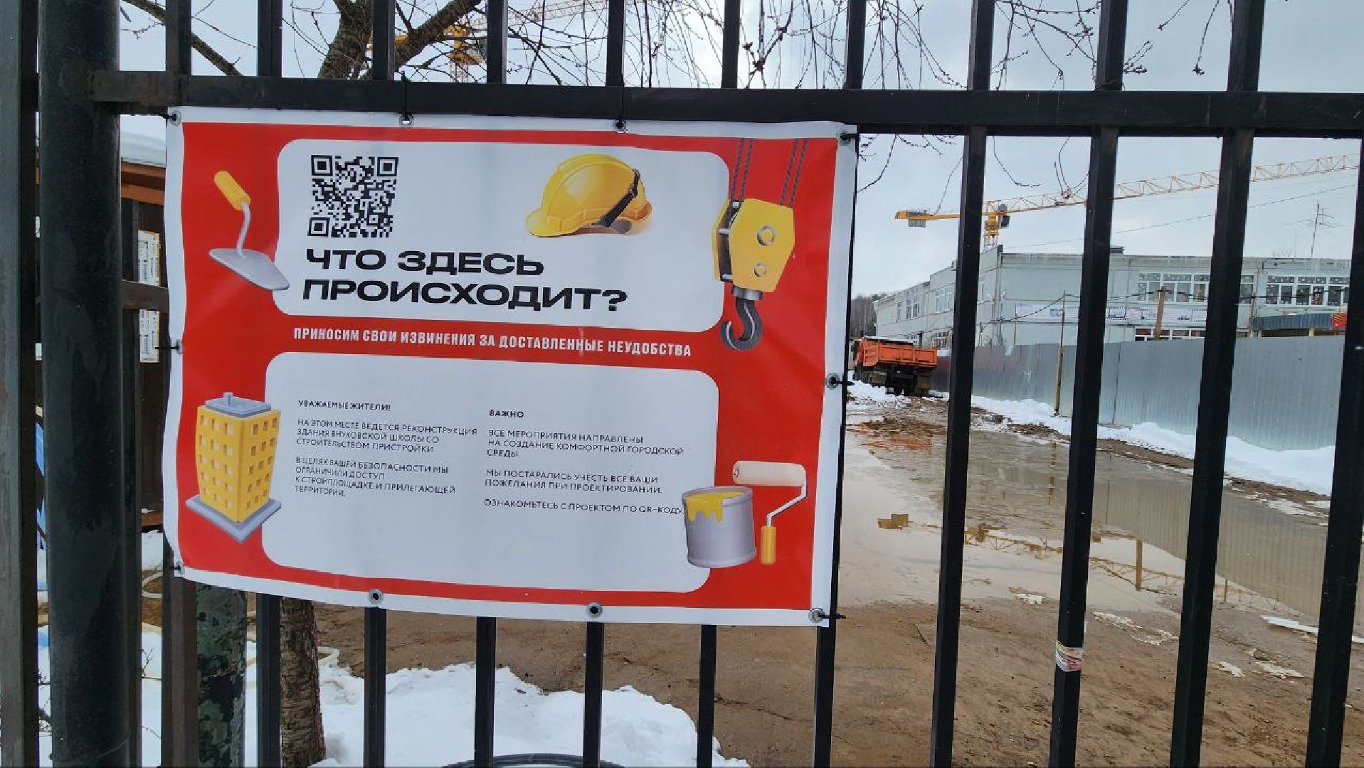 Дмитров, Пристройка к Внуковской школе, Минобразования,