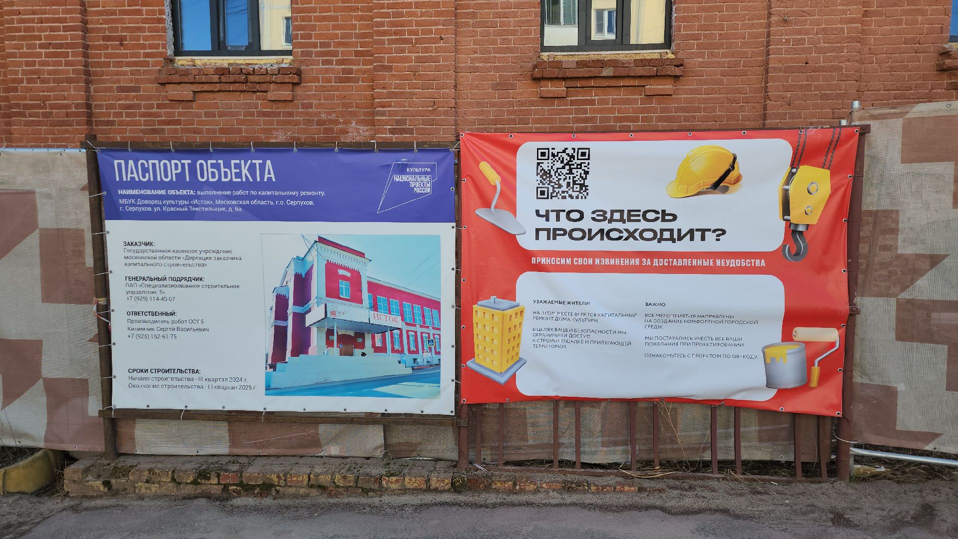 серпухов, подмосковье, дк исток,