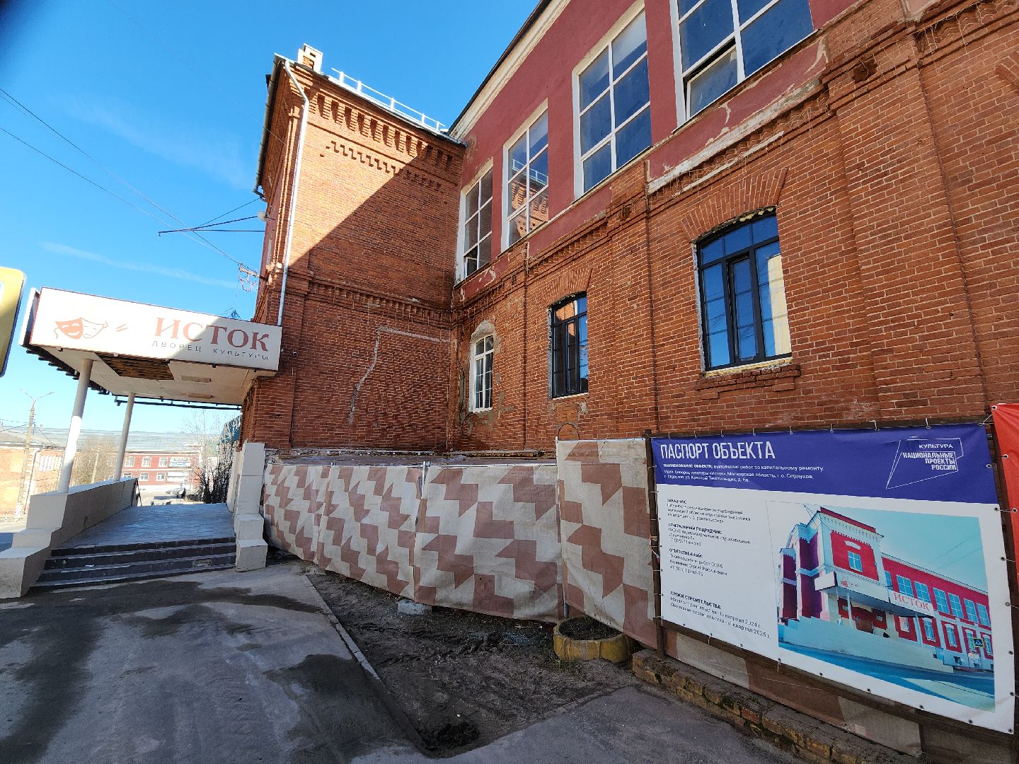 серпухов, подмосковье, дк исток,