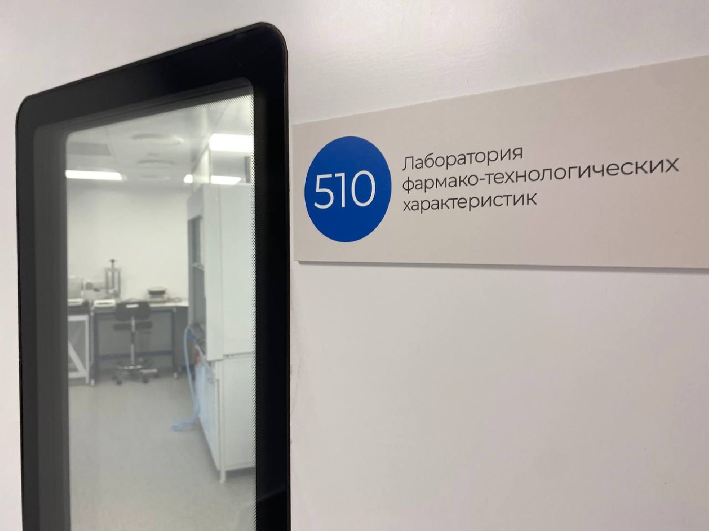 Биннофарм, формацевтическая компания в красногорске, создание лекарств,