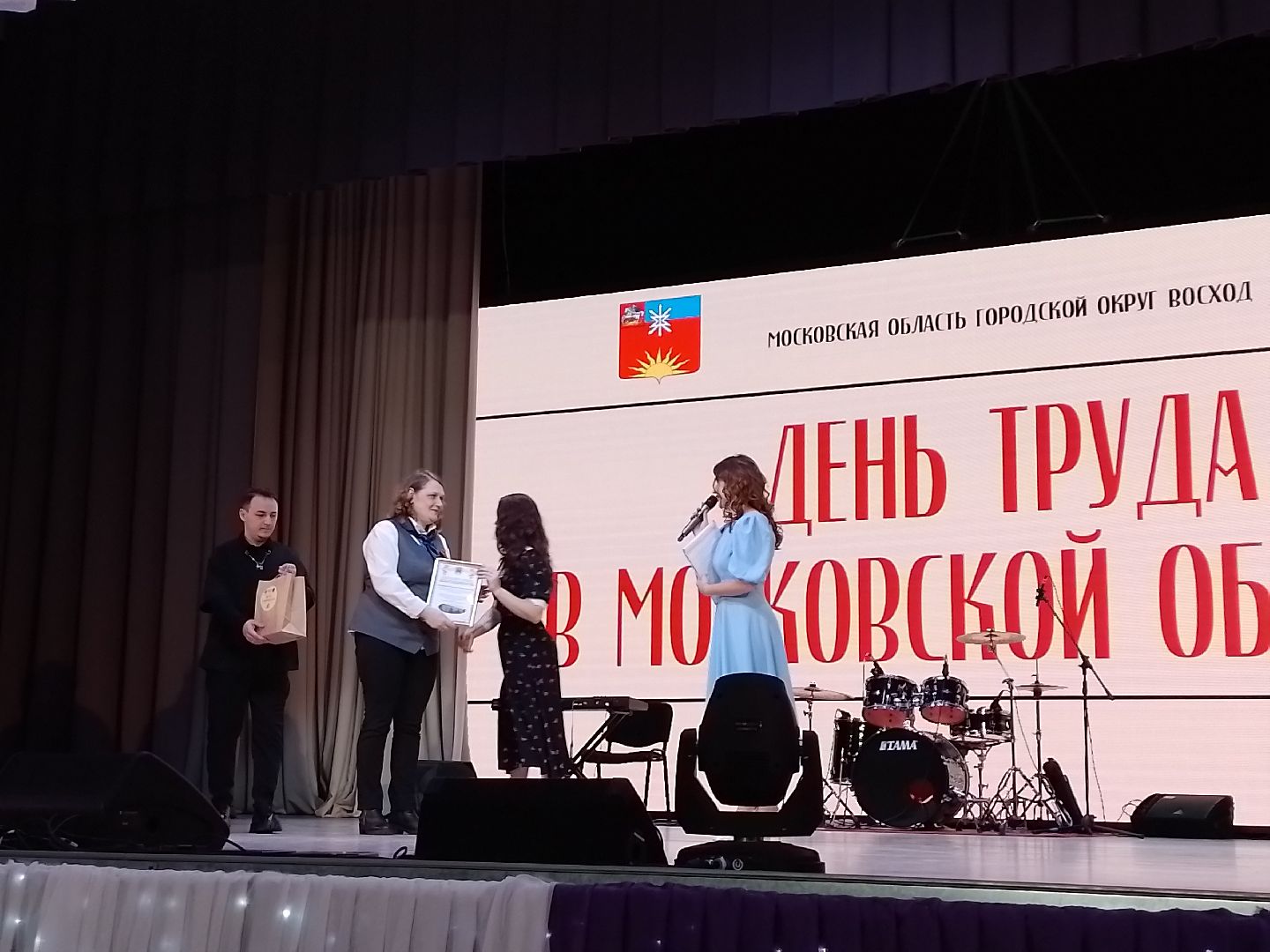 городской округ восход, день труда московской области, концерт, кдц,