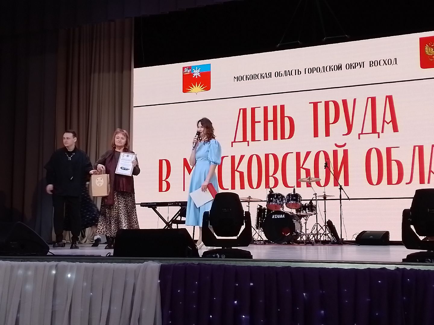 городской округ восход, день труда московской области, концерт, кдц,