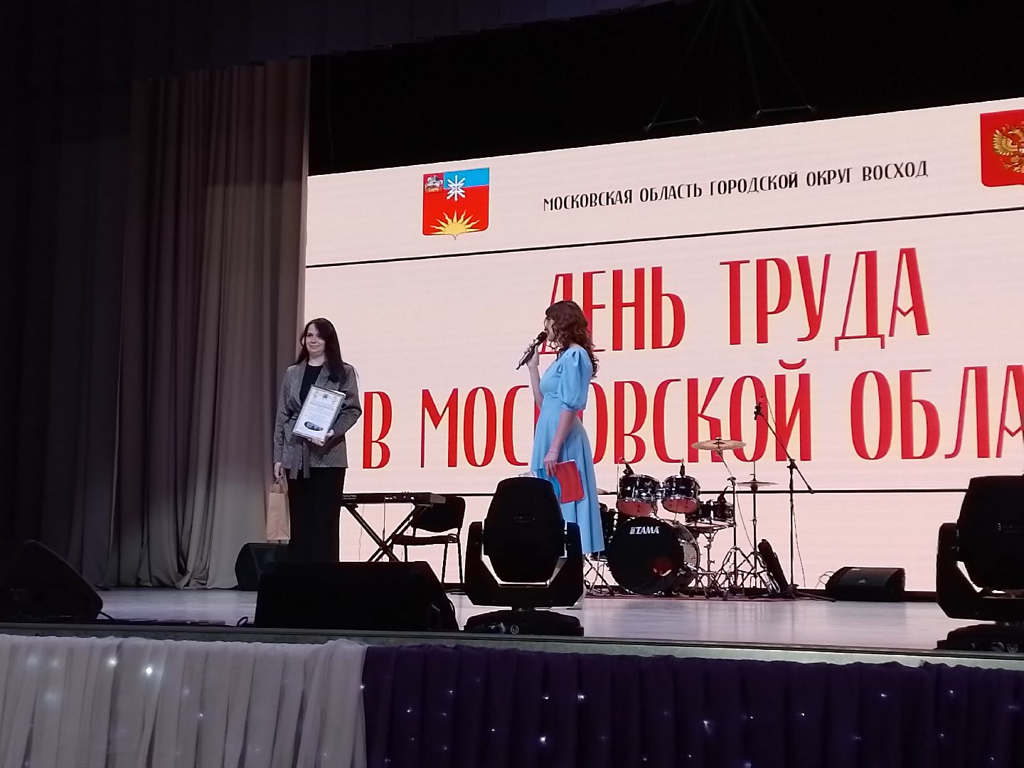 городской округ восход, день труда московской области, концерт, кдц,