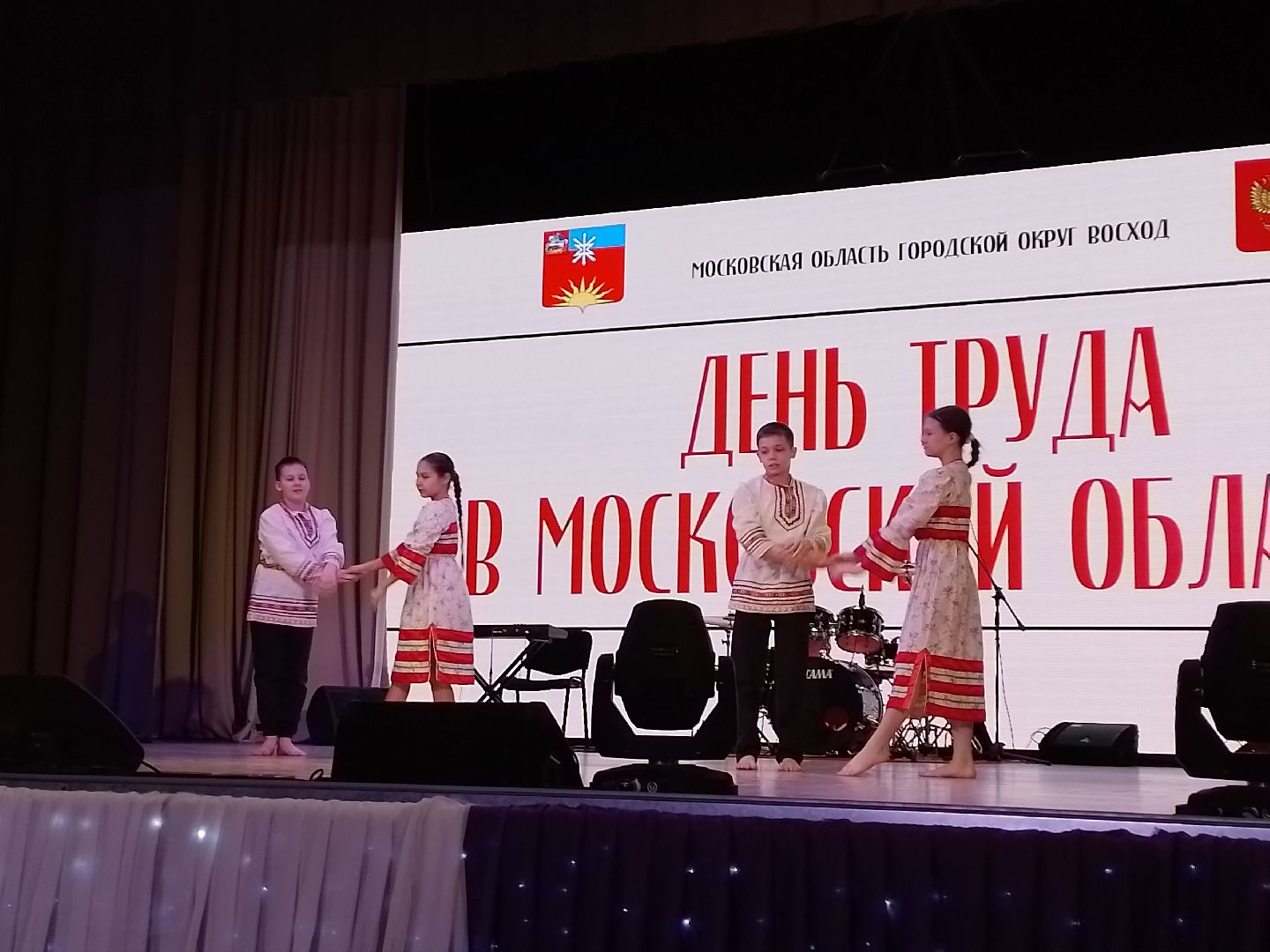 городской округ восход, день труда московской области, концерт, кдц,