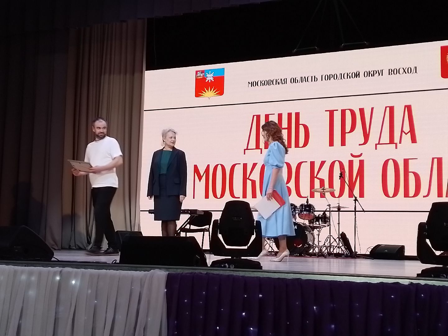 городской округ восход, день труда московской области, концерт, кдц,