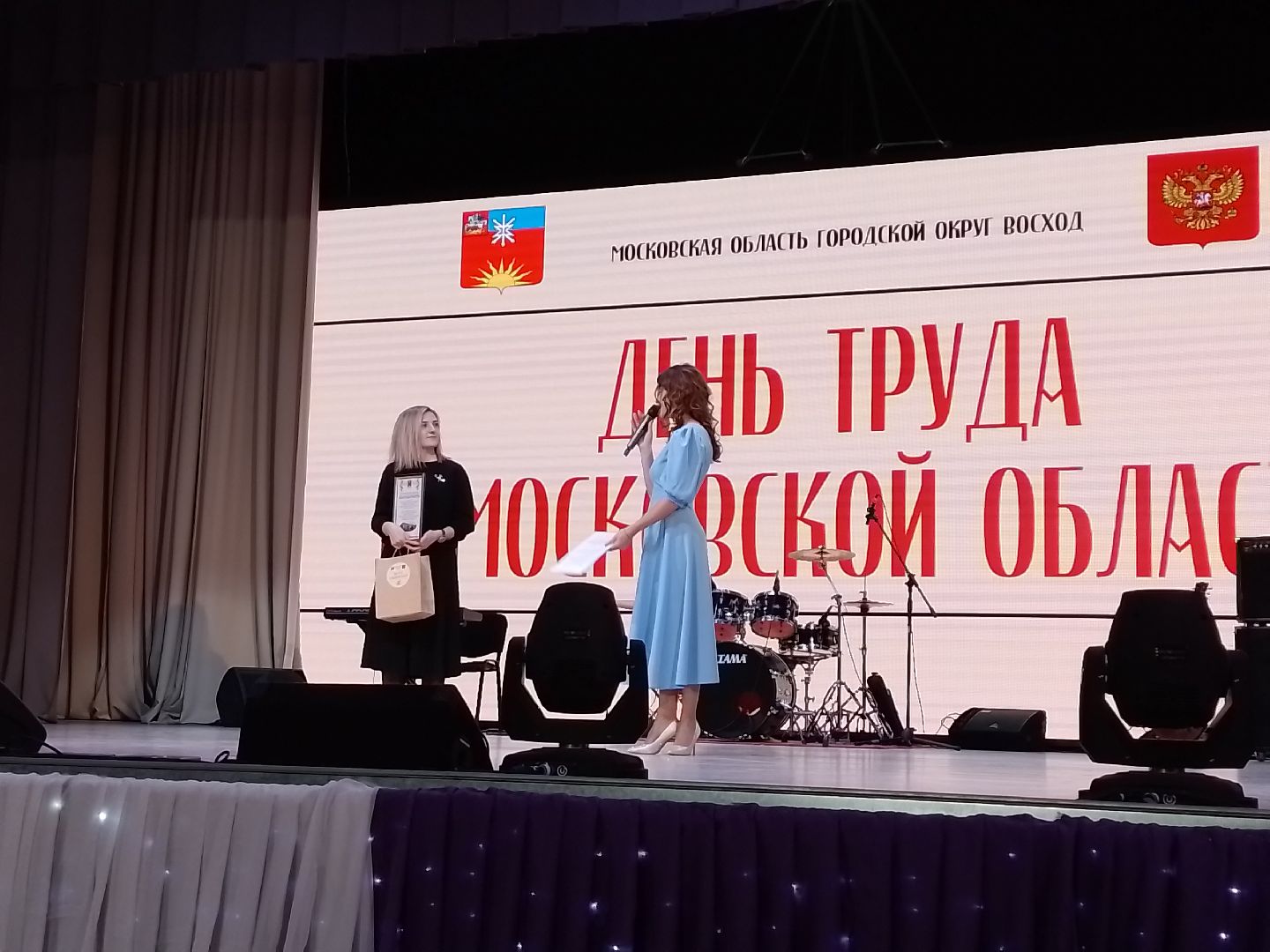 городской округ восход, день труда московской области, концерт, кдц,