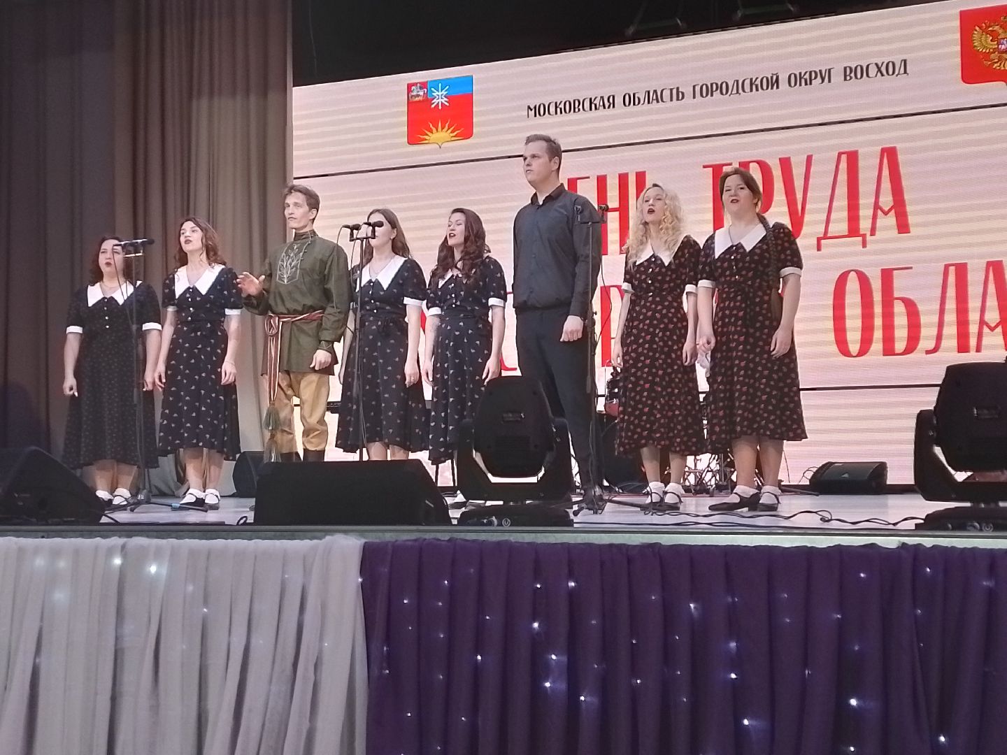 городской округ восход, день труда московской области, концерт, кдц,