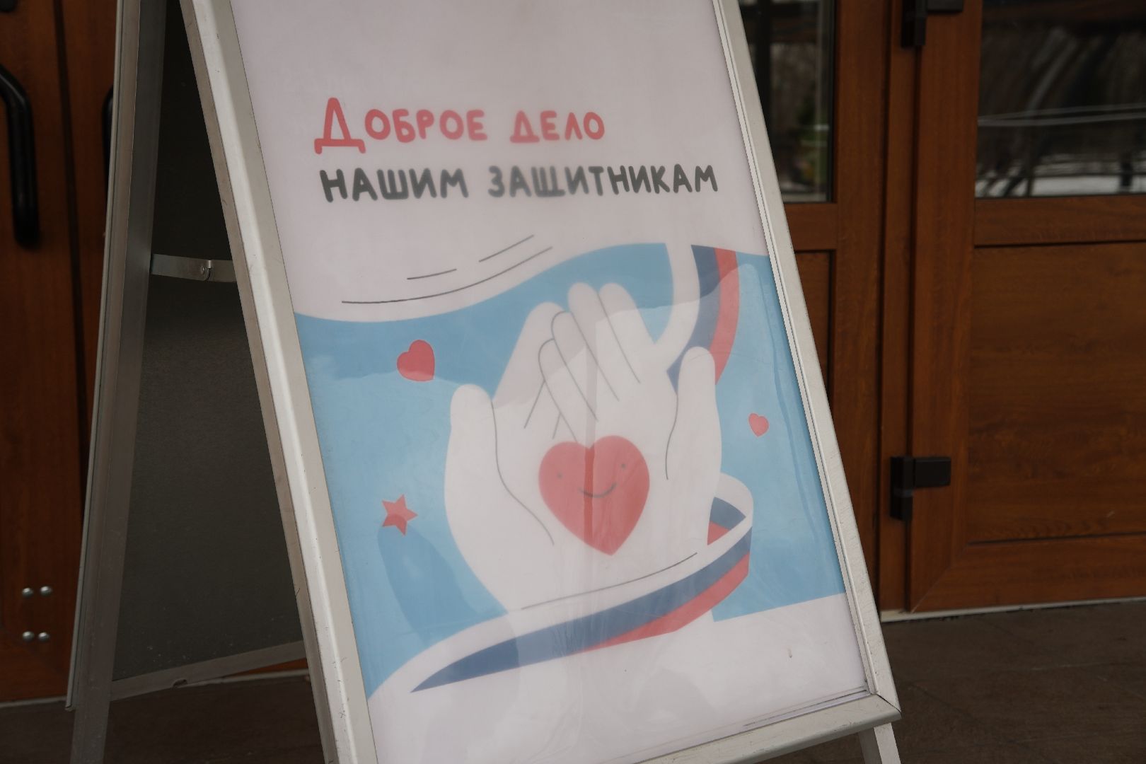 котельники, специальная военная операция, гуманитарная помощь,