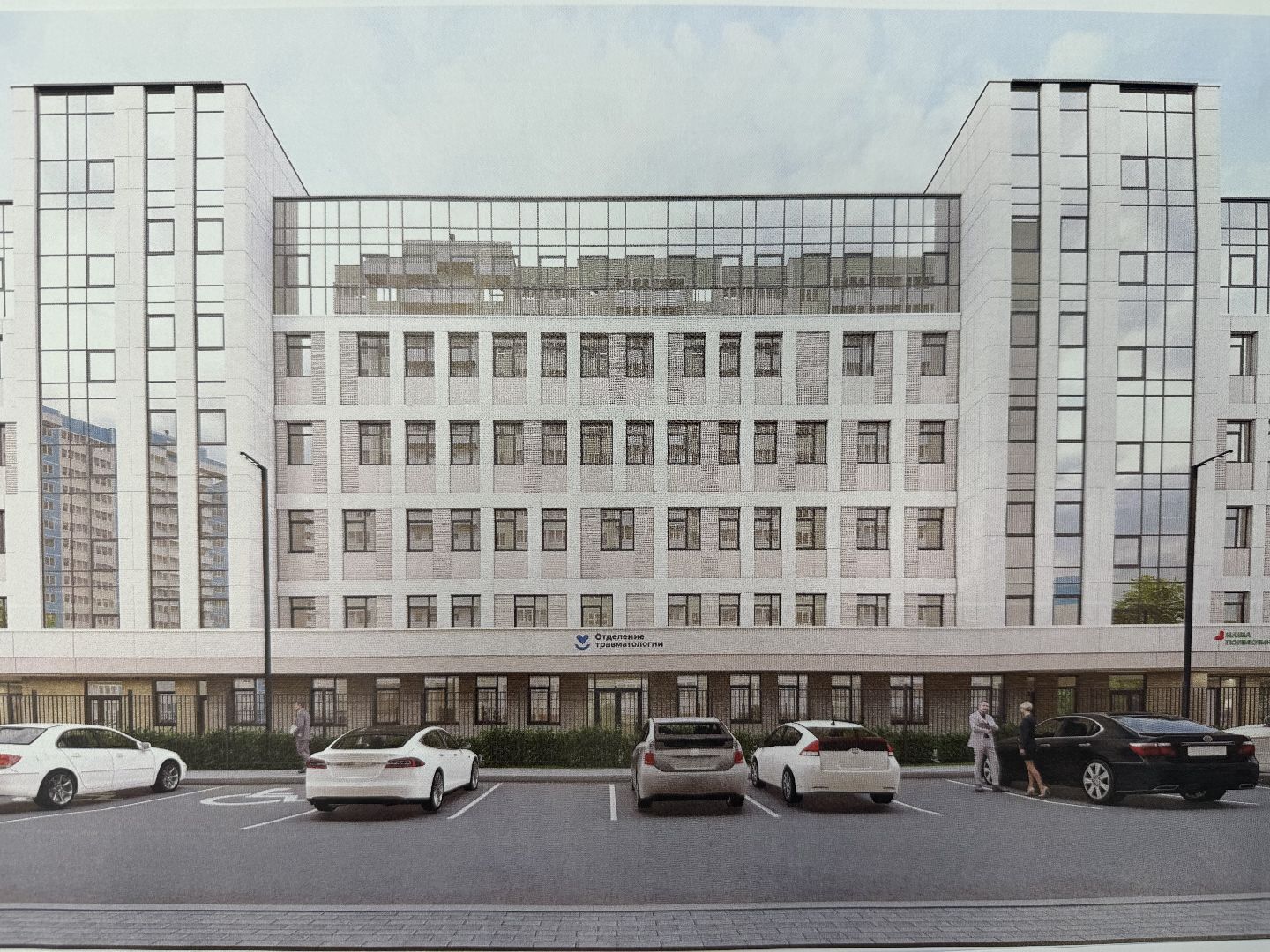 строительство поликлиники, ленинский городской округ,
