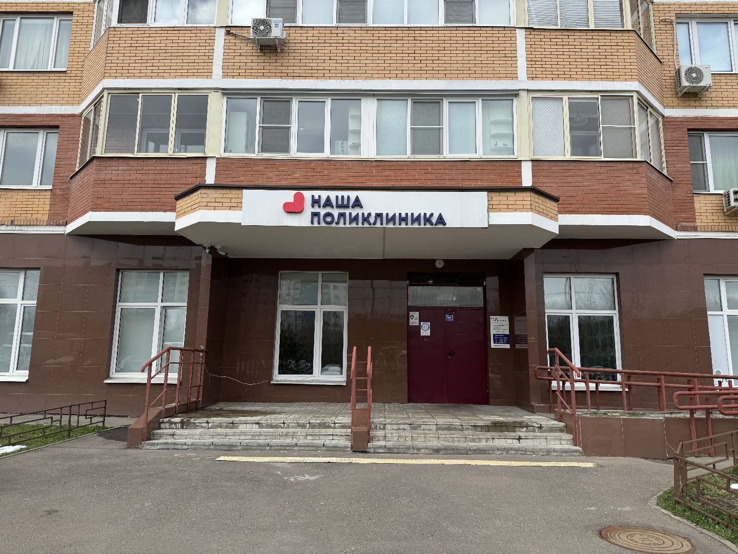 поликлиника , ленинский городской округ, видновская клиническая больница,