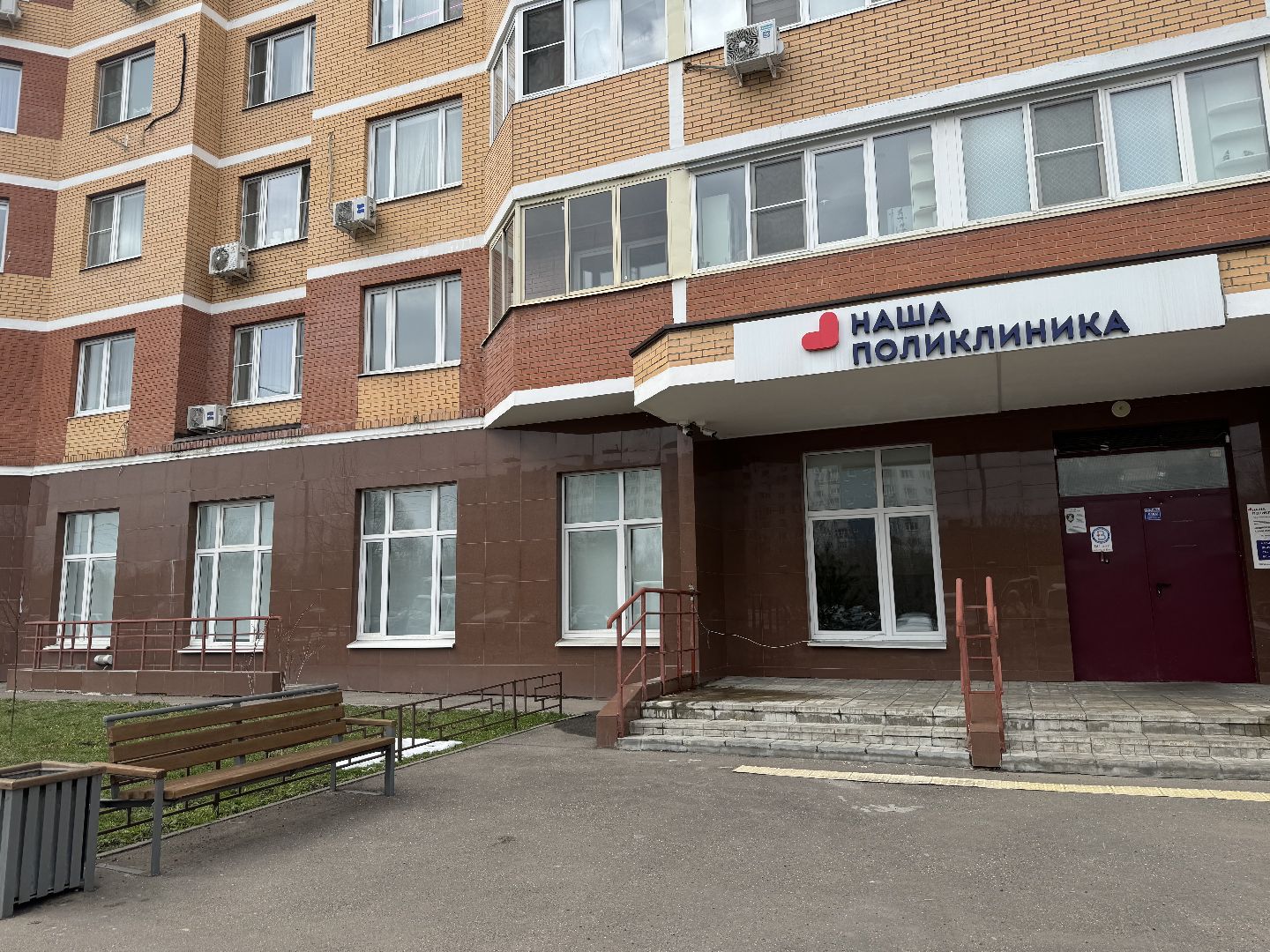 поликлиника , ленинский городской округ, видновская клиническая больница,