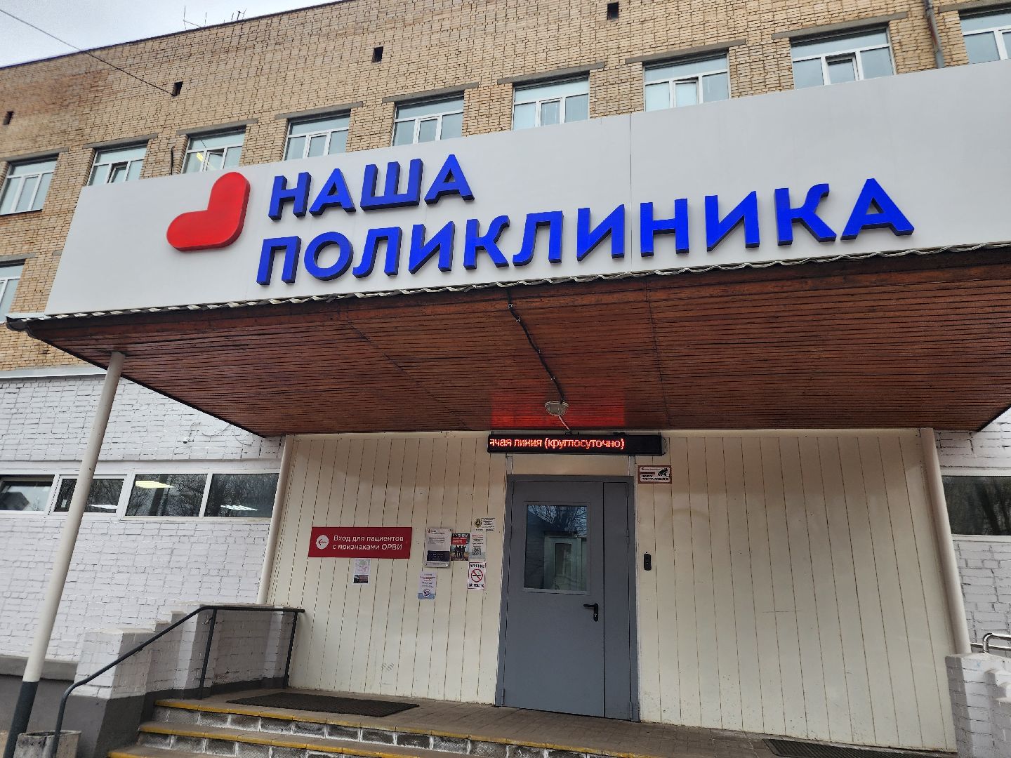 фрязино, выездная администрация, здравоохранение, врачи,