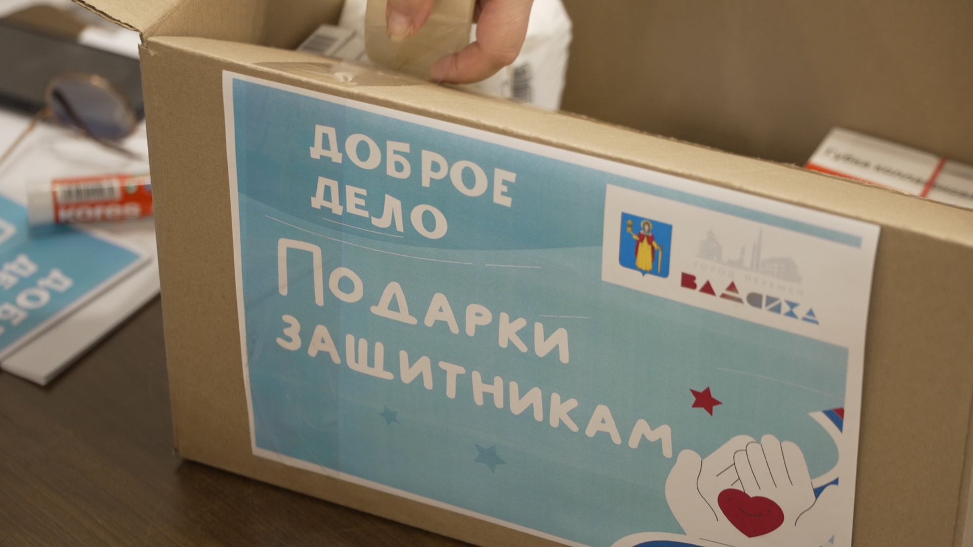 помощь сво, сбор гуманитарки, сбор гумпомощи, власиха помощь сво,гуманитарная помощь,