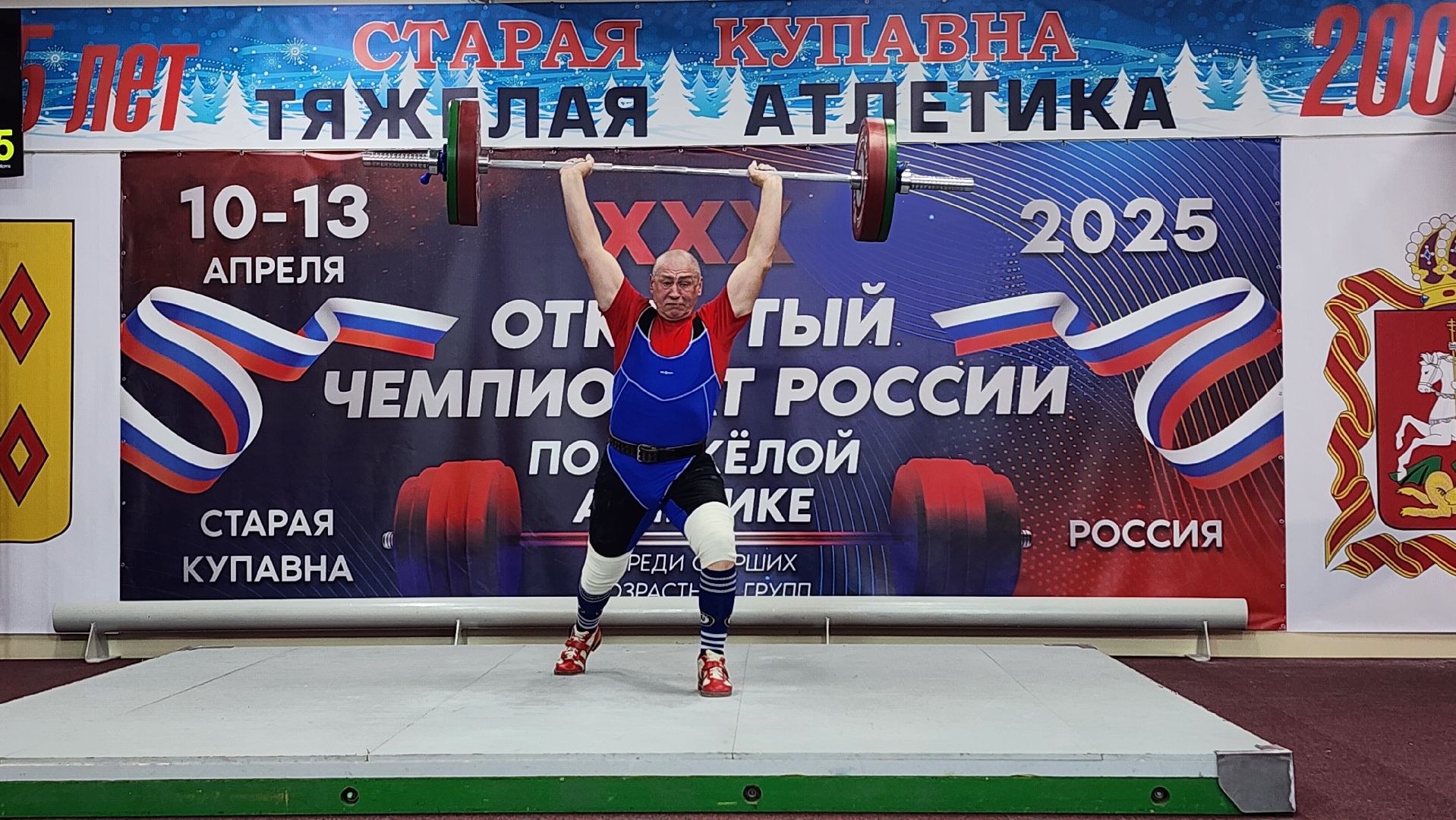 Чемпионат России, тяжелая атлетика, Открытый Чемпионат России по тяжелой атлетике, Старая Купавна, Богородский городской округ,