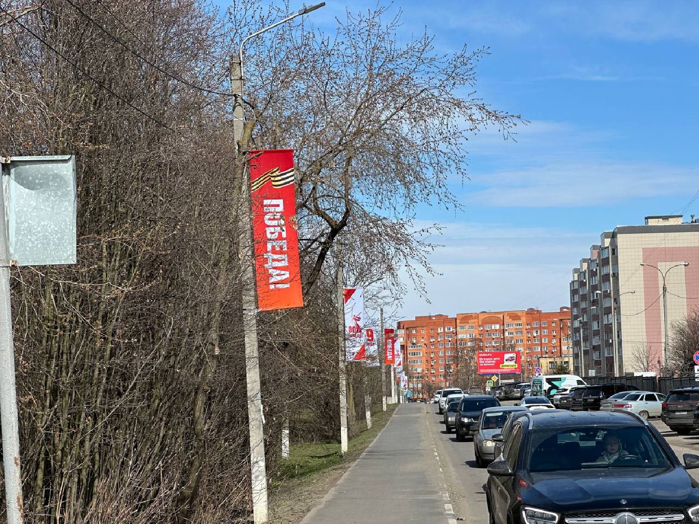 день победы, украшение города, домодедово,