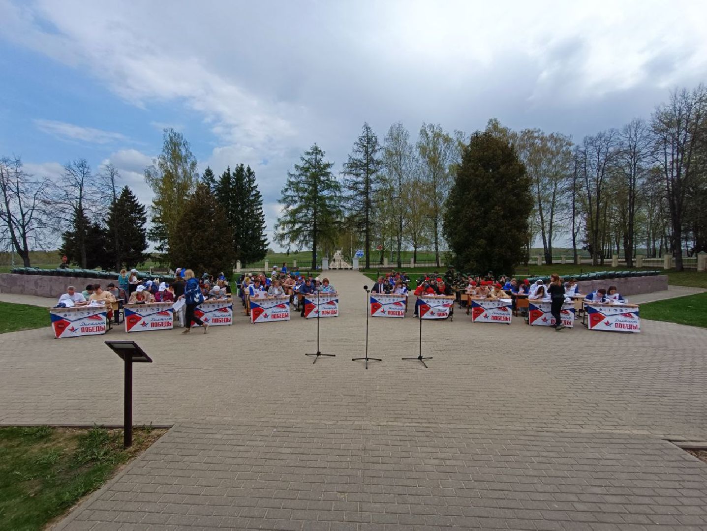 Можайск, Можайский городской округ, Подмосковье, Диктант Победы, Всероссийская акция, исторический диктант, Великая Отечественная война, Бородинское поле