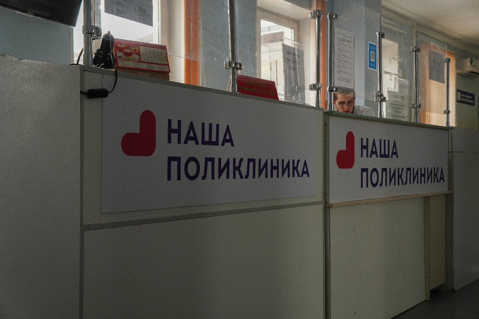 котельники, медицина, терапевт,