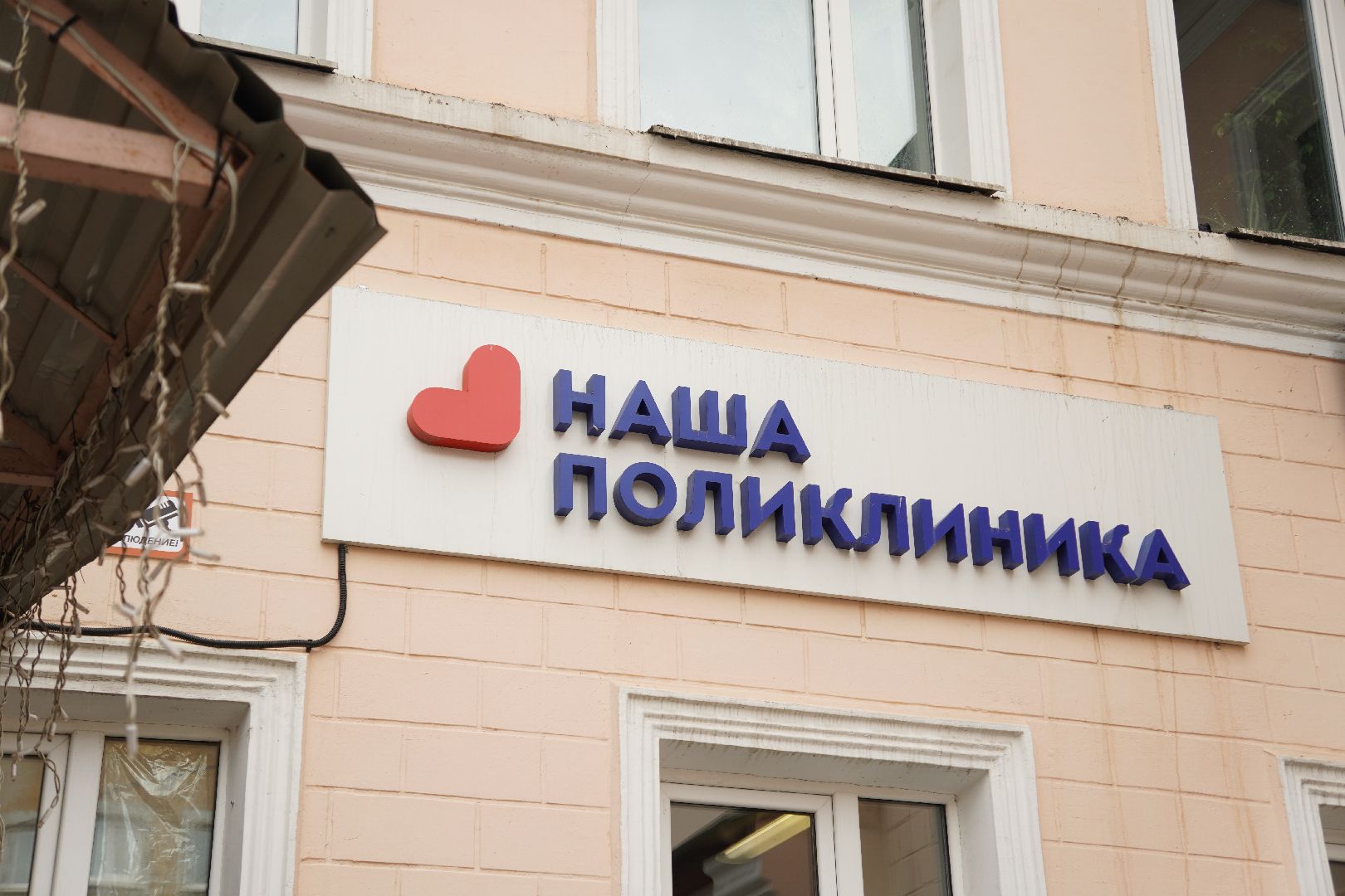 котельники, медицина, терапевт,