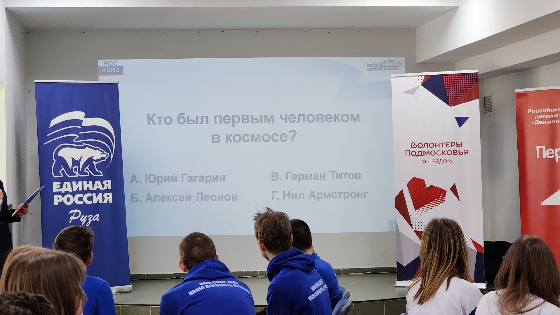 Руза , молодежный квиз, движение первых, волонтер подмосковья, молодая гвардия, день космонавтики,