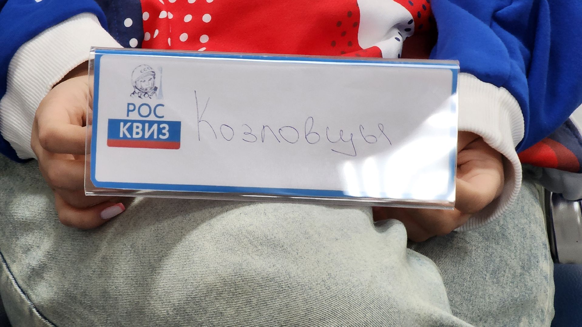 Руза , молодежный квиз, движение первых, волонтер подмосковья, молодая гвардия, день космонавтики,