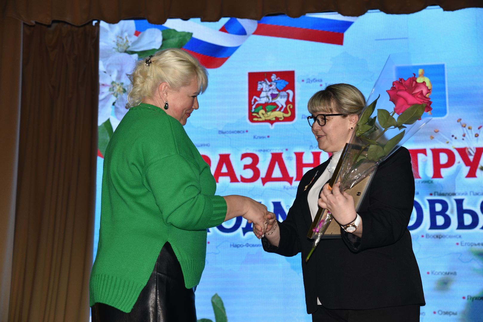 лотошино, глава муниципалитета, день труда подмосковья,