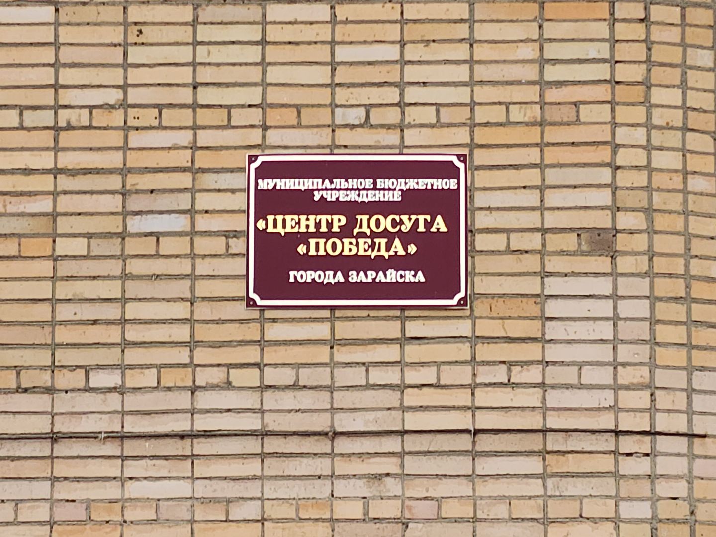 Зарайск, Работа в Зарайске, ярмарка вакансий,