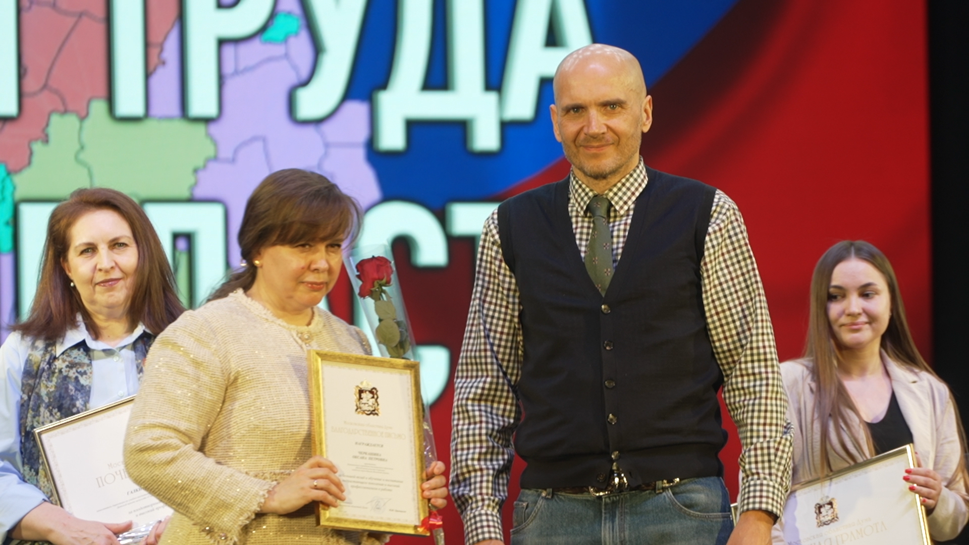 день труда московской области, день труда власиха, день труда подмосковья, торжественное день труда,