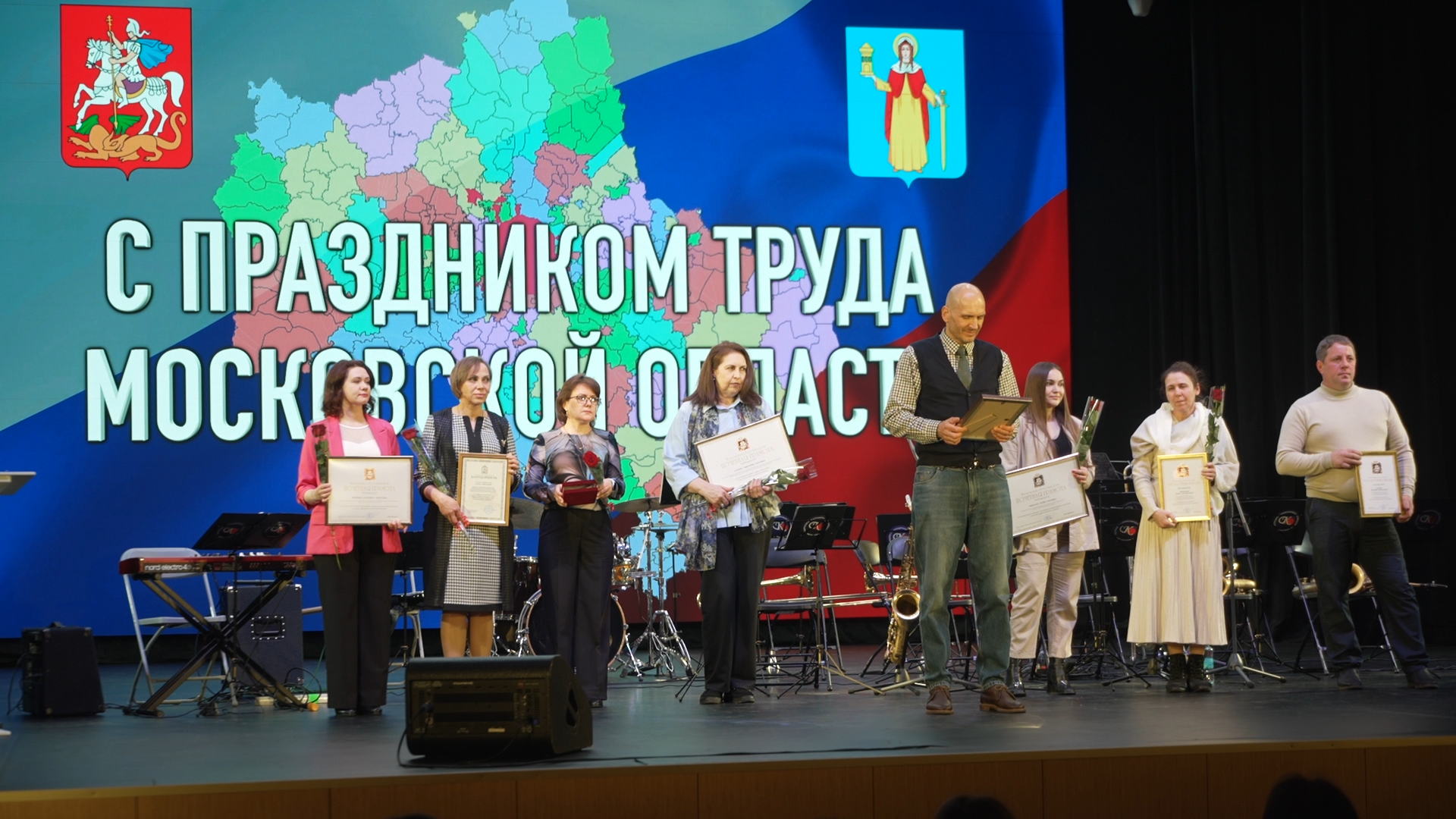 день труда московской области, день труда власиха, день труда подмосковья, торжественное день труда,