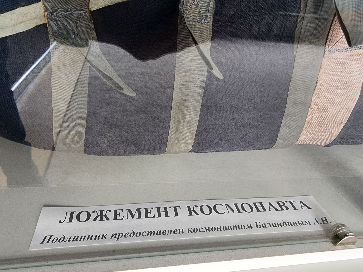 фрязино, школьный музей, космонавтика, день космонавтики,