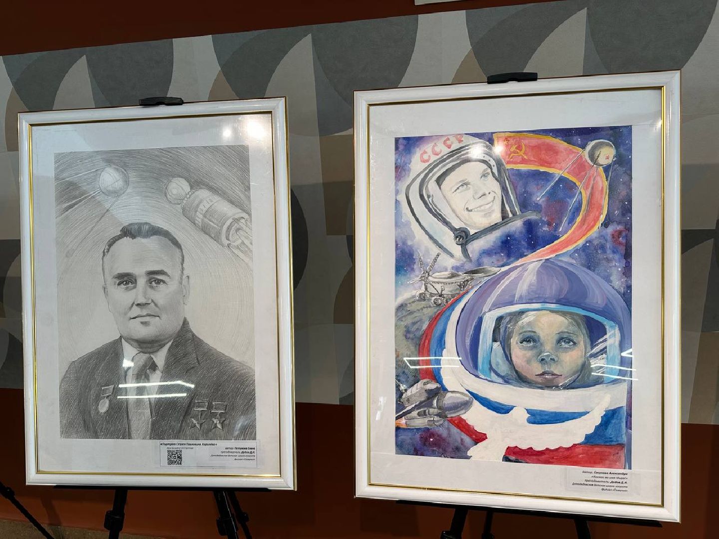художественная выставка, день космонавтики, домодедово,