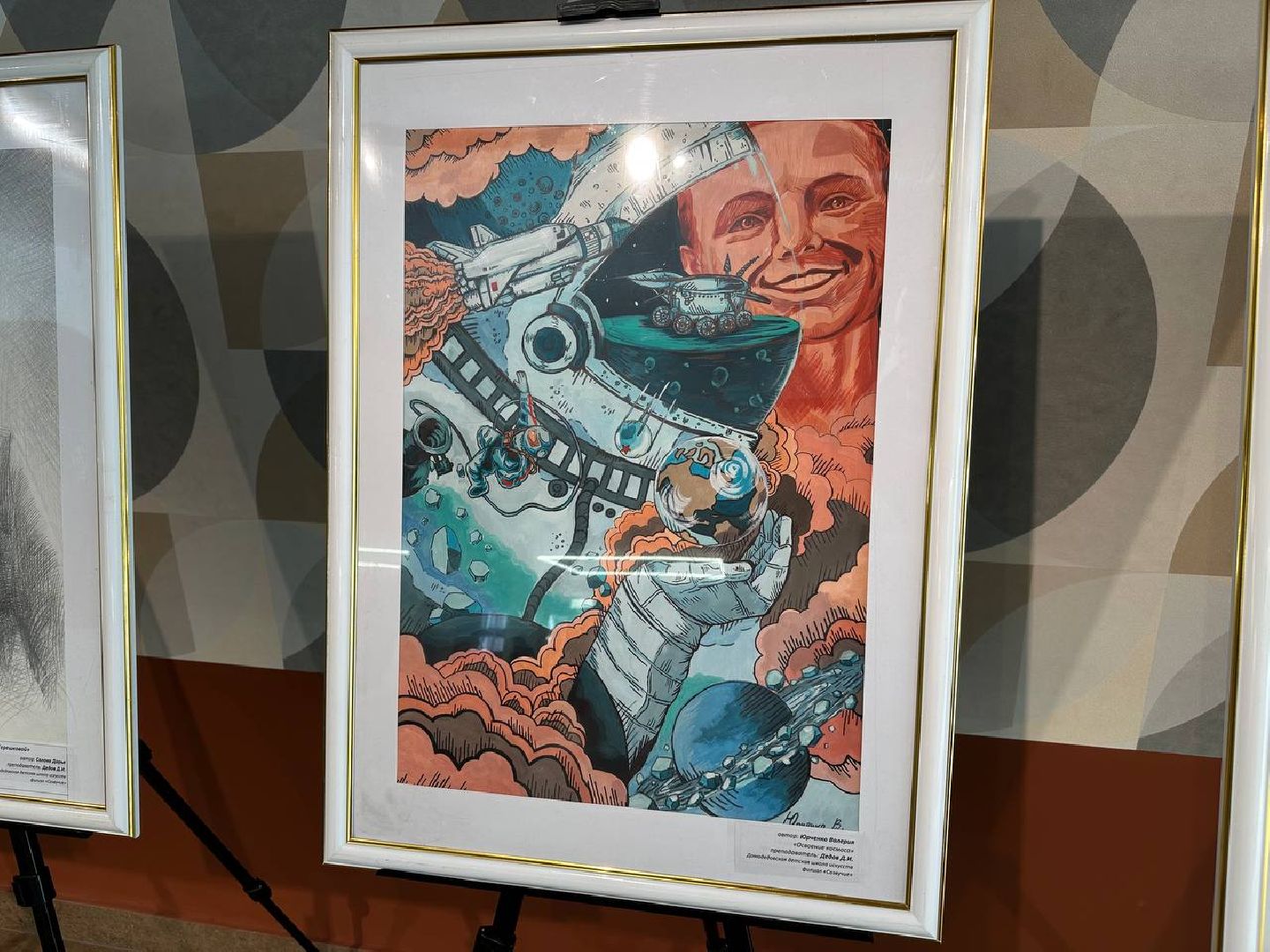 художественная выставка, день космонавтики, домодедово,