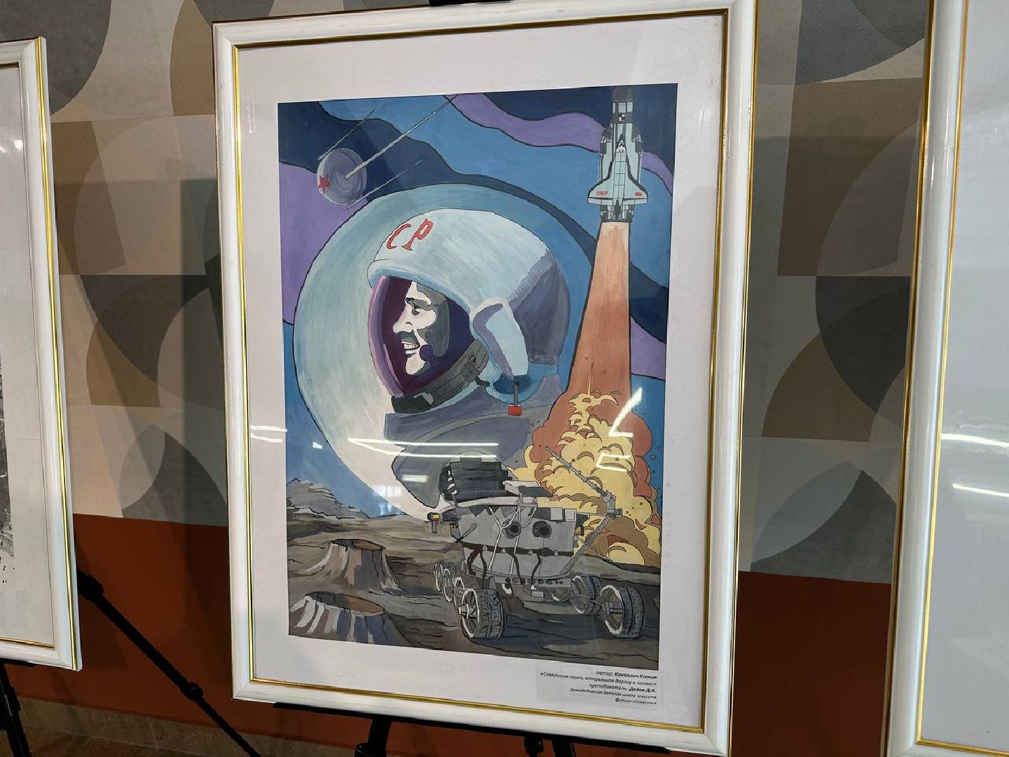художественная выставка, день космонавтики, домодедово,