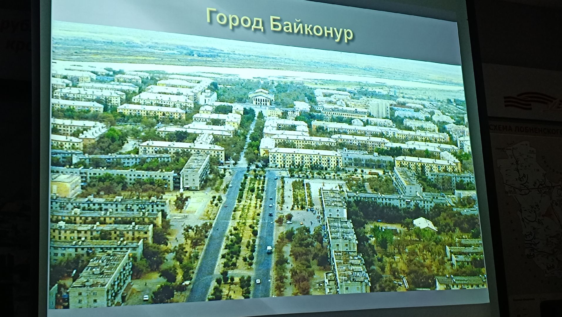 космос, лекция, байконур, лобня, день космонавтики,