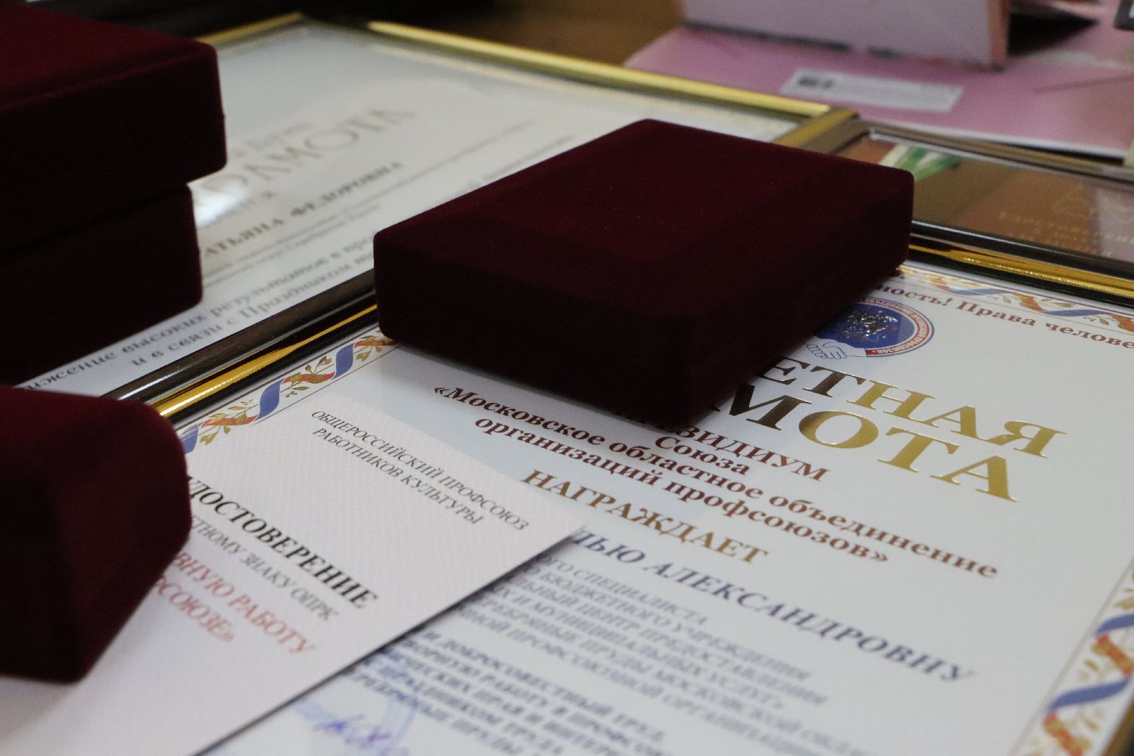 Серебряные пруды, праздник труда, награды, профсоюз,