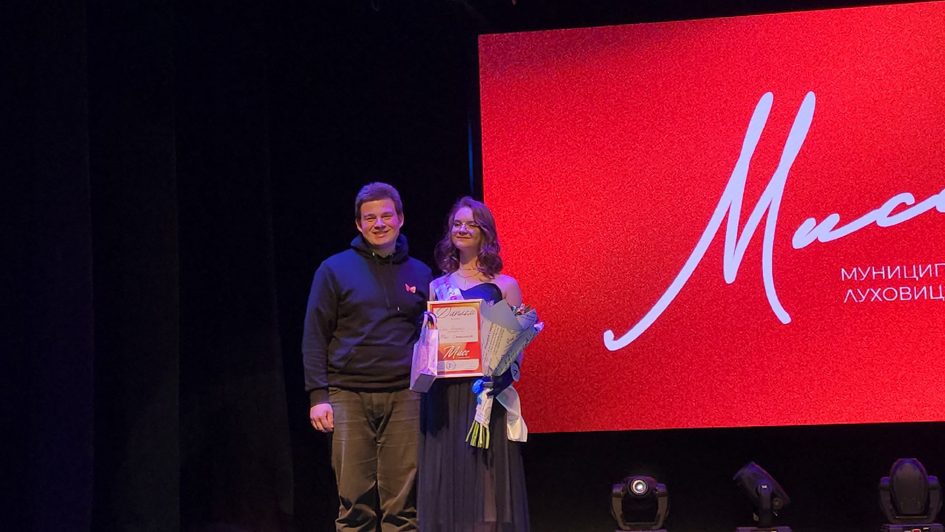 Луховицы , Мисс муниципального округа Луховицы 2025,