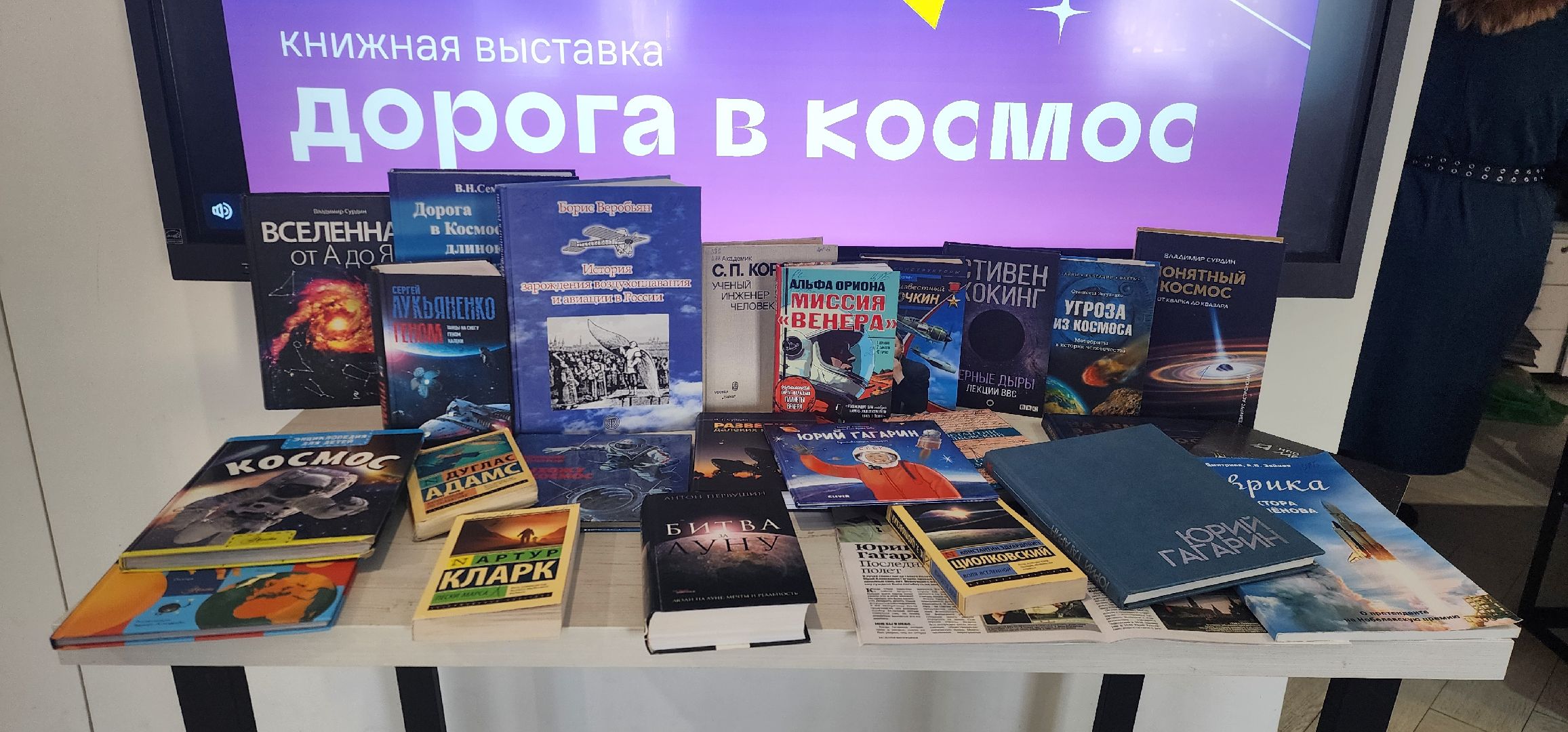 Химки, День космонавтики , История, Образование,