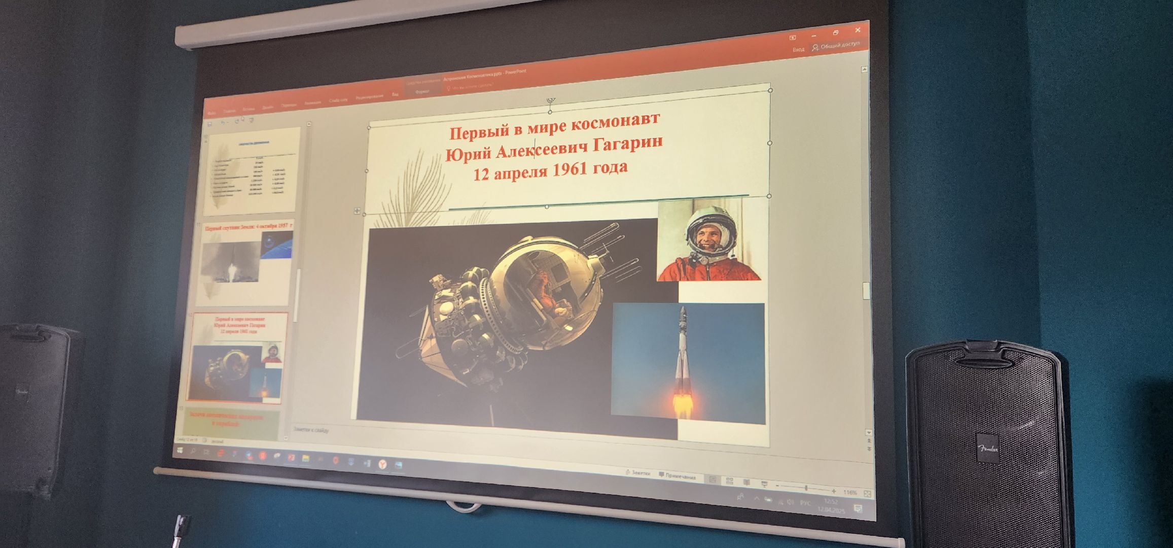 Химки, День космонавтики , История, Образование,