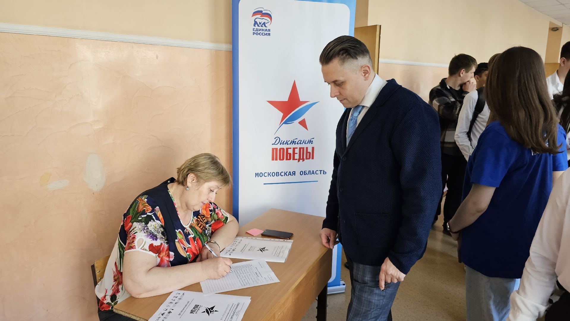 Диктант Победы, акция, память, Котельники