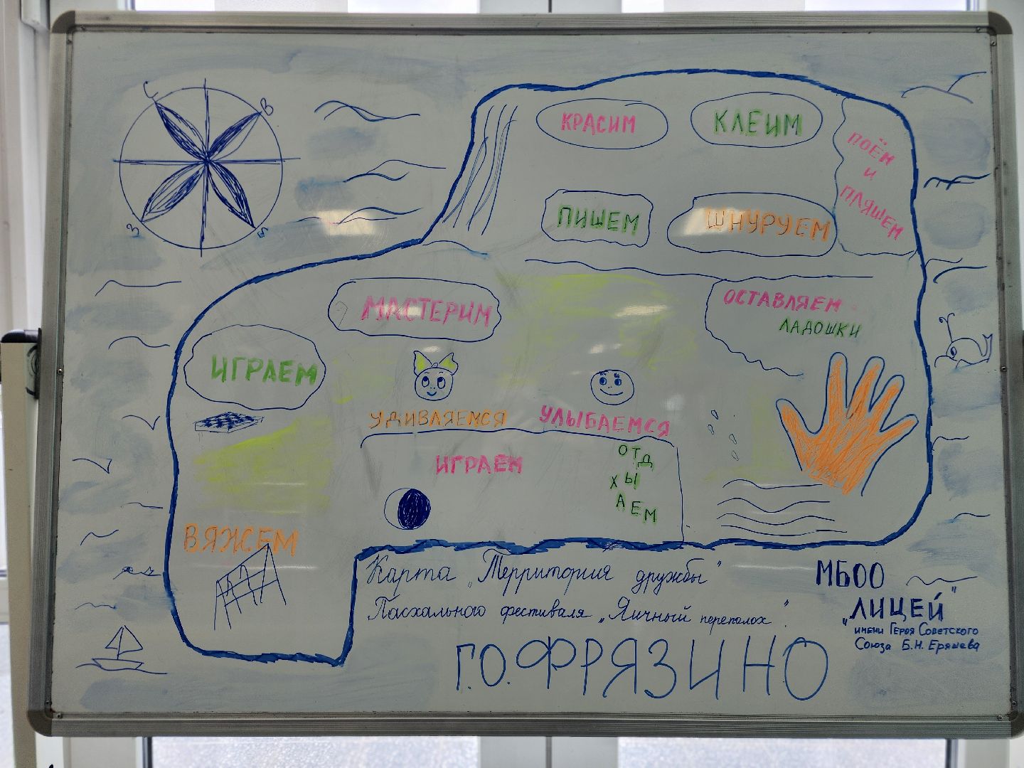 фрязино, пасхальный фестиваль, дети с овз, дети-инвалиды,